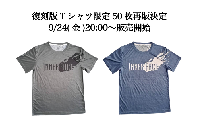 復刻版INNER-FACTロゴTシャツ再販のご案内 - 株式会社インナー・ファクト